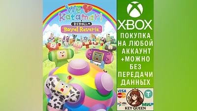 We Love Katamari REROLL+ Royal Reverie Xbox&PC