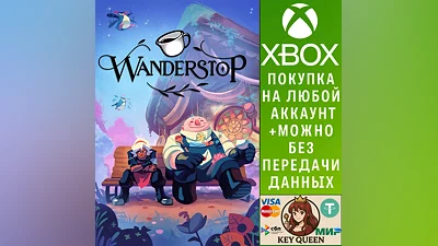 Wanderstop Xbox Series X|S
