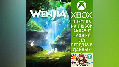 Wenjia Xbox One & Xbox Series X|S & PC