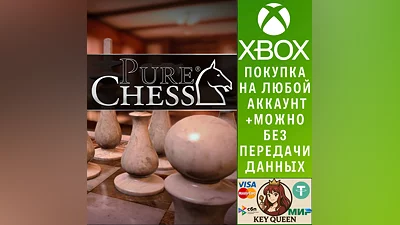 Pure Chess — версия «Гроссмейстер» Xbox One|X|S