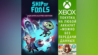 Ship of Fools - Aquapocalypse Edition Xbox Series X|S
