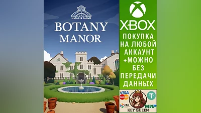 Botany Manor Xbox One & Xbox Series X|S