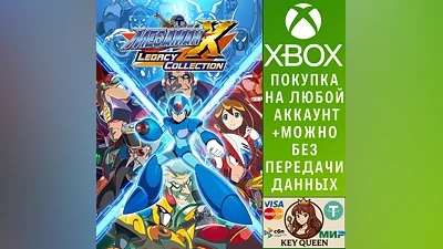 Mega Man X Legacy Collection Xbox One & Xbox Series X|S