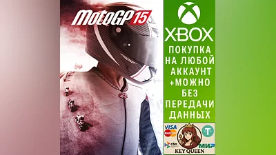 MotoGP 15 Xbox One & Xbox Series X|S