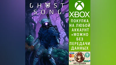 Ghost Song Xbox One & Xbox Series X|S & PC