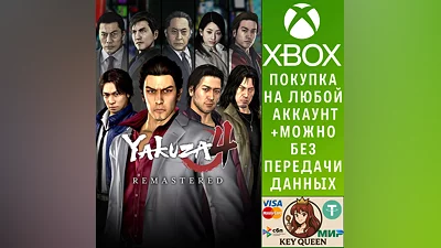 Yakuza 4 Remastered Xbox One & Xbox Series X|S