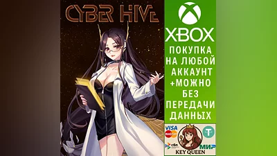 CyberHive Xbox One & Xbox Series X|S