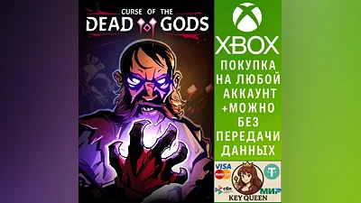 Curse of the Dead Gods Xbox One & Xbox Series X|S