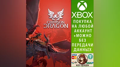 Crimson Dragon Xbox One & Xbox Series X|S
