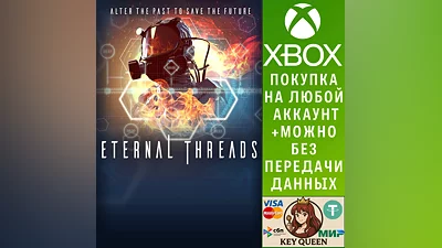 Eternal Threads Xbox One & Xbox Series X|S