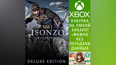 Isonzo: Премиум-выпуск Xbox One & Xbox Series X|S