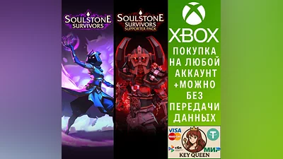Soulstone Survivors Xbox Series X|S