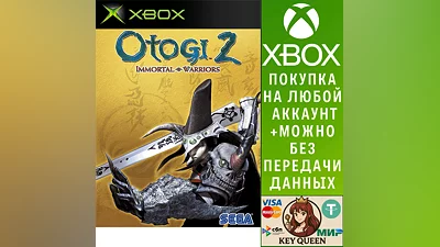 Otogi 2: Immortal Warriors Xbox One & Xbox Series X|S