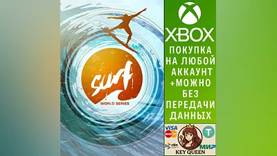 Surf World Series Xbox One & Xbox Series X|S