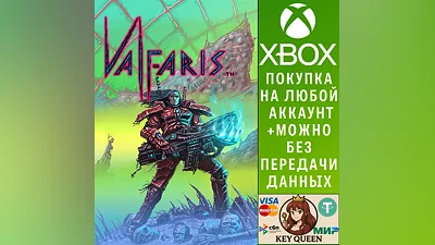 Valfaris Xbox One & Xbox Series X|S