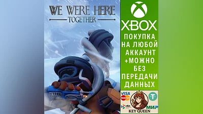 We Were Here Together Xbox One & Xbox Series X|S