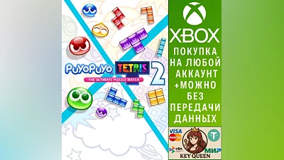 Puyo Puyo  Tetris  2 Xbox One & Xbox Series X|S
