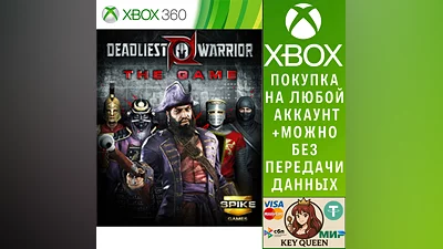Deadliest Warrior Xbox One & Xbox Series X|S