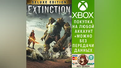 Extinction: Deluxe Edition Xbox One & Xbox Series X|S