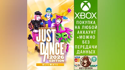 Just Dance 2026 Edition - Ultimate Edition Xbox