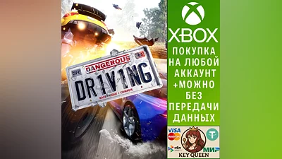 Dangerous Driving Xbox One & Xbox Series X|S