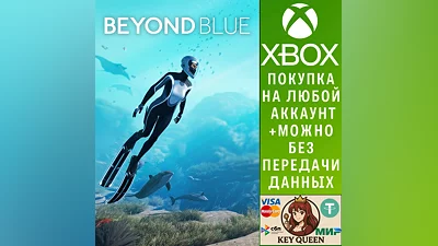 Beyond Blue Xbox One & Xbox Series X|S