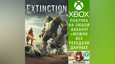 Extinction Xbox One & Xbox Series X|S