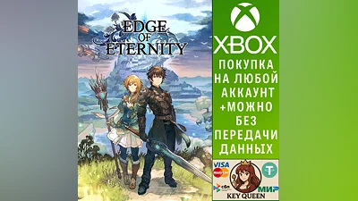 Edge of Eternity Xbox One & Xbox Series X|S & PC