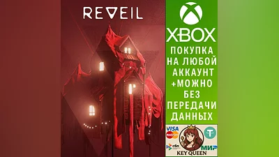 REVEIL Xbox Series X|S