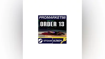 ORDER 13 EU Steam КЛЮЧ ЕВРОПА