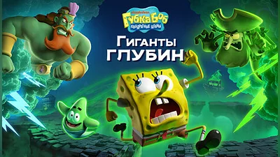 SpongeBob SquarePants: Titans of the Tide