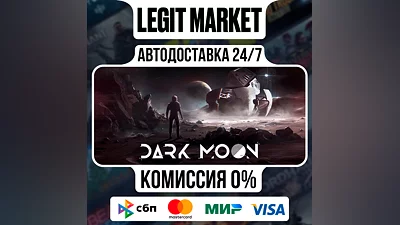 Dark Moon / Steam АВТО / РУ + МИР