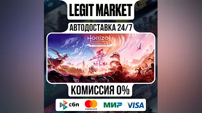 Horizon Forbidden West Complete Edition Steam АВТО МИР