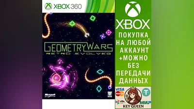 Geometry Wars: Retro Evolved Xbox One & Xbox Series X|S