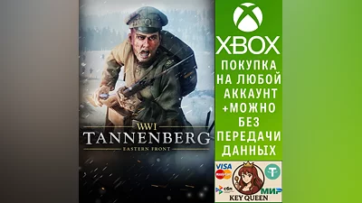 Tannenberg Xbox One & Xbox Series X|S