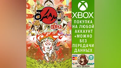 ŌKAMI HD Xbox One & Xbox Series X|S