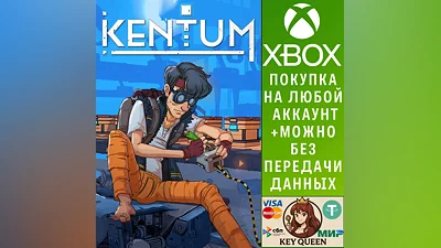 Kentum Xbox Series X|S & PC