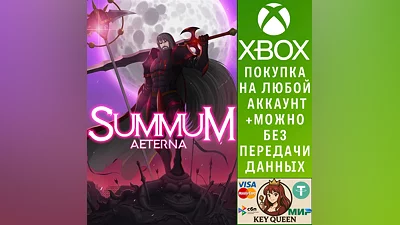 Summum Aeterna Xbox One & Xbox Series X|S