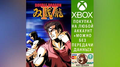 Double Dragon 4 Xbox One & Xbox Series X|S & PC