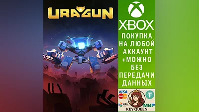Uragun Xbox One & Xbox Series X|S
