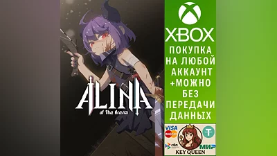 Alina of the Arena Xbox One & Xbox Series X|S