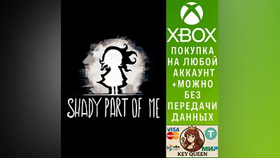 Shady Part of Me Xbox One & Xbox Series X|S