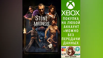 The Stone of Madness Xbox Series X|S & PC