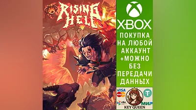 Rising Hell Xbox One & Xbox Series X|S