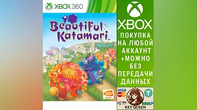 Beautiful Katamari Xbox One & Xbox Series X|S