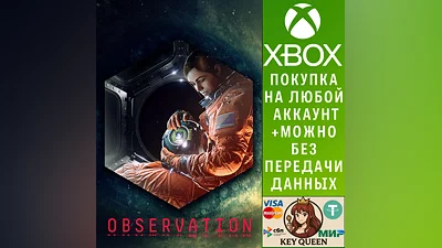 Observation Xbox One & Xbox Series X|S & PC
