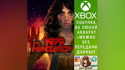 1979 Revolution: Black Friday Xbox One|X|S