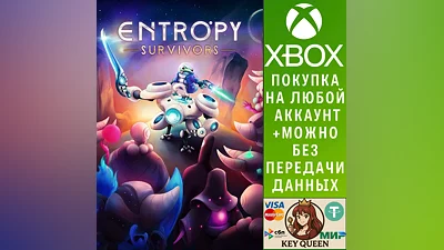 Entropy Survivors Xbox Series X|S