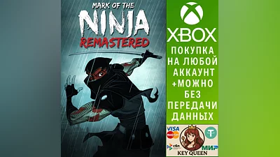 Mark of the Ninja: Remastered Xbox One|X|S