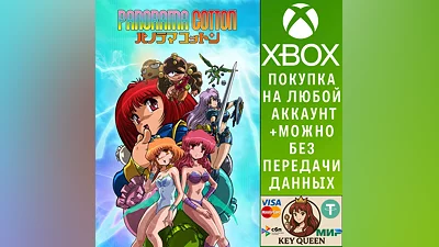 Panorama Cotton Xbox One & Xbox Series X|S